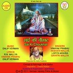 Sai Ki Choukhat - Lopita Mishra Song Download
